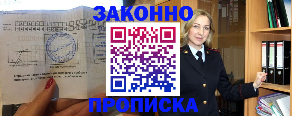 временная регистрация собственник в Козьмодемьянске