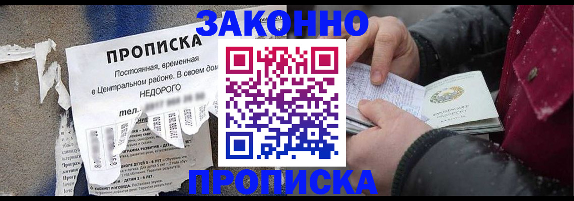 временная регистрация законно в Козьмодемьянске